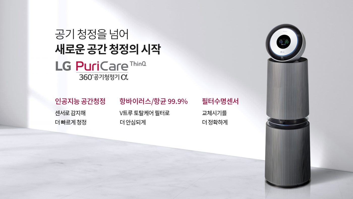 Máy lọc không khí LG Puricare Alpha - AS351NBFA - công nghệ AI tiến tiến hoàn hảo - Begie 5